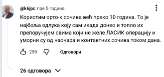 YouTube komentar: koristim orto-k sočiva već preko 10 godina, najbolja odluka koju sam ikada doneo (299 lajkova)