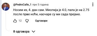 YouTube komentar: četvrti dan, miopija 4.0 pala na 2.75 posle prve noći